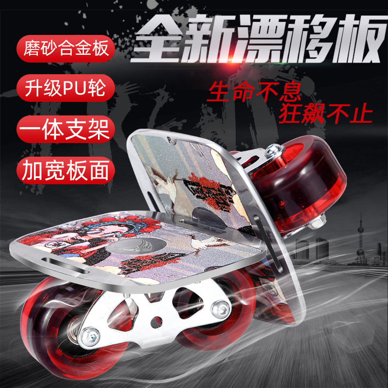 漂移板耐磨专业板初学者分体滑板成人分离式漂移板公路轮单轮滑板