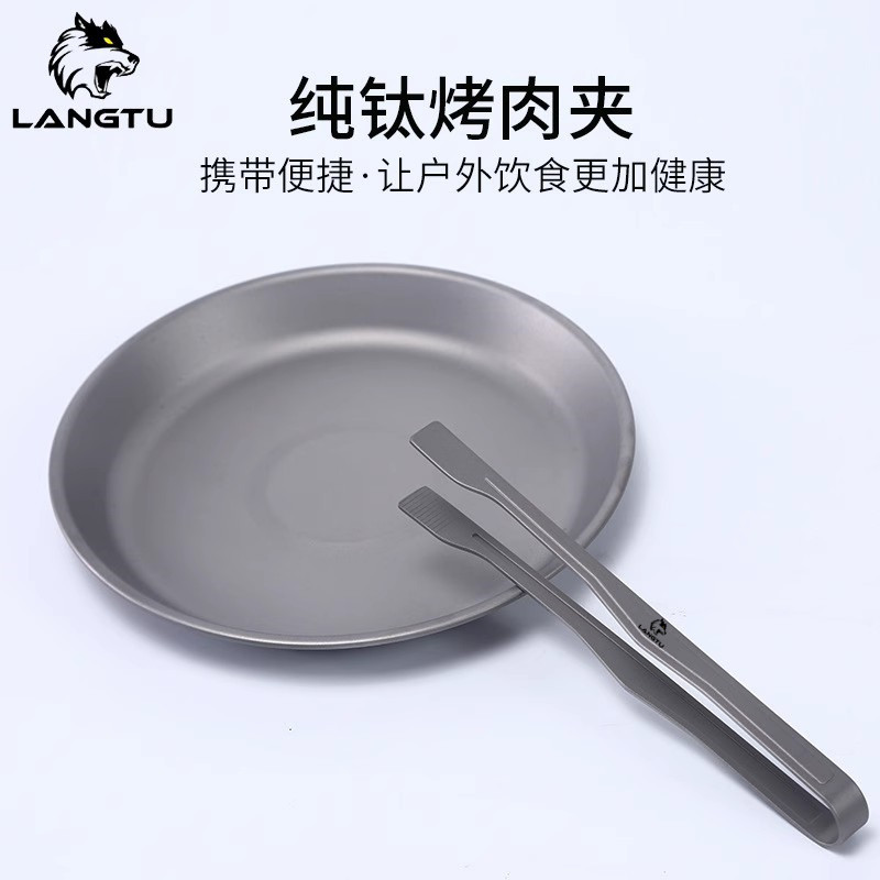 户外便携纯钛蔬菜大夹子牛排烤肉夹BBQ 露营野炊烧烤夹金属茶叶夹