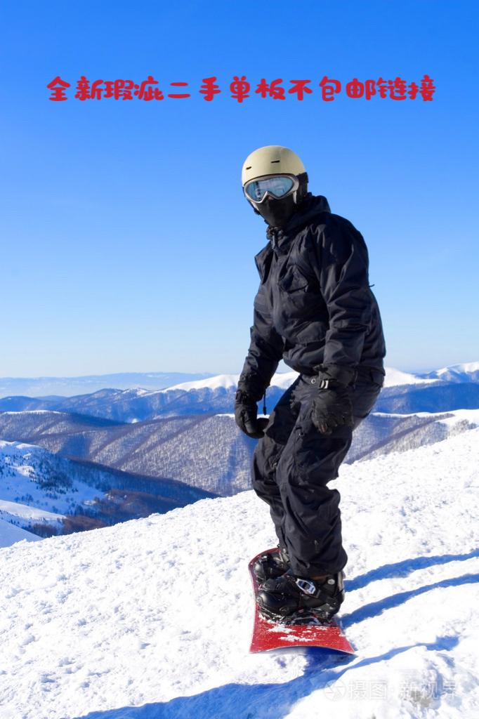 全新瑕疵二手滑雪板不包邮链接
