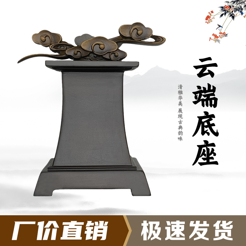 云端树脂摆放托盘石头奇石底座摆件托架艺术创意通用仿实木