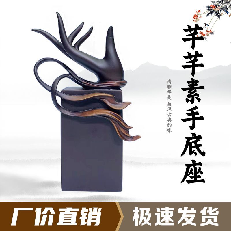 芊芊素手树脂摆放托盘艺术创意通用仿实木石头奇石底座摆件托架