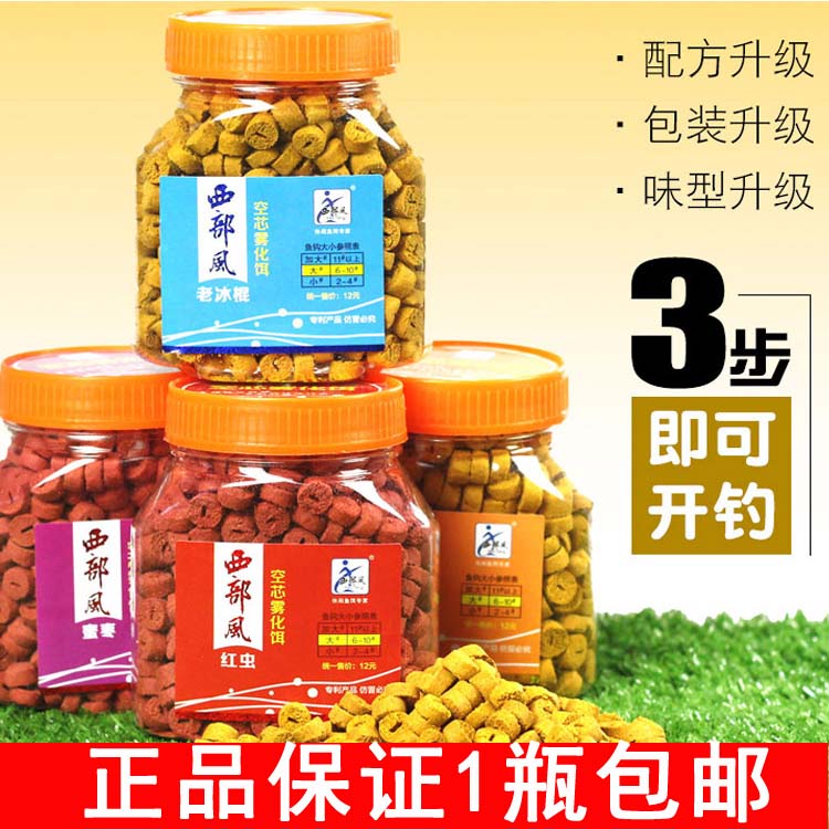 西部风空心雾化饵钓鱼饵料黑坑颗粒薯香红虫蜜枣野钓空芯挂钩鱼饵