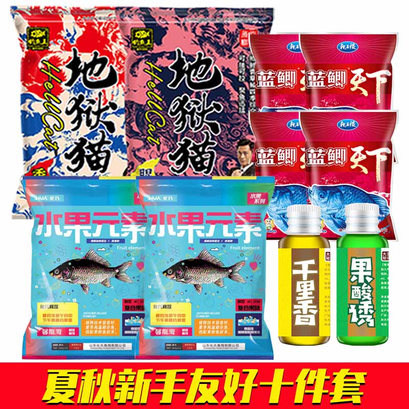 地狱猫水果元素蓝鲫天下千里香果酸诱夏秋鲫野钓饵料