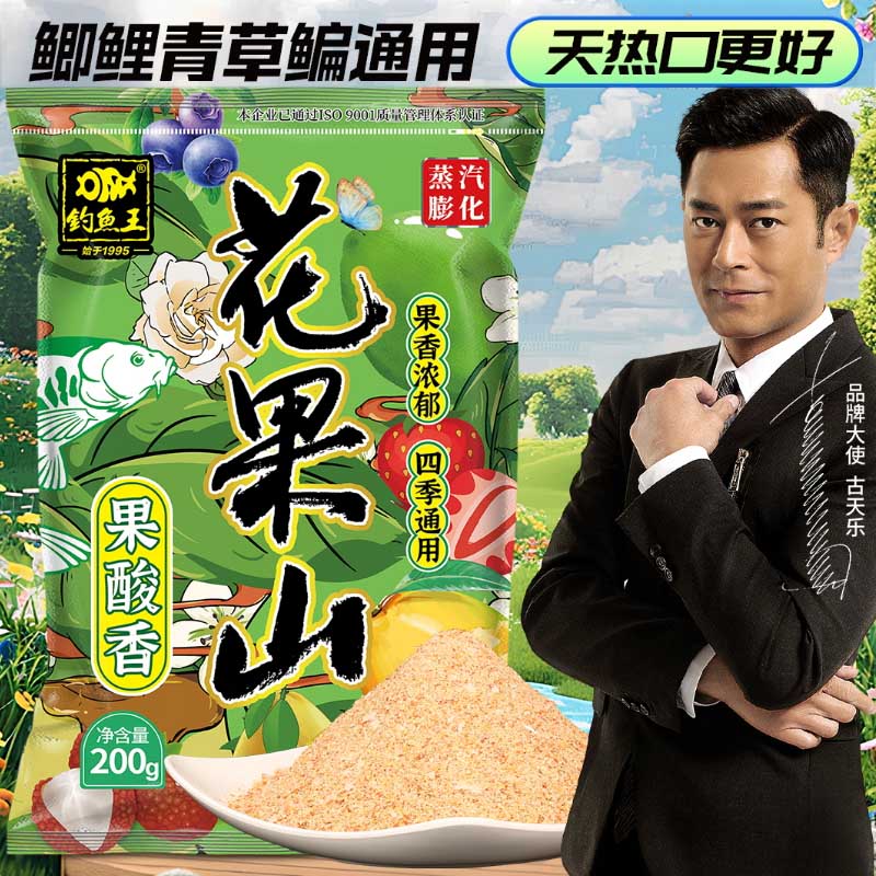 钓鱼王鱼饵花果山200g果酸香夏季钓鱼促开口