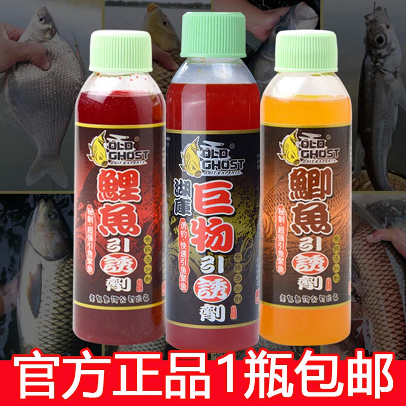 老鬼钓饵鲫鱼引诱剂鲤鱼诱食剂江河湖库池塘野钓黑坑通用鱼饵泡米