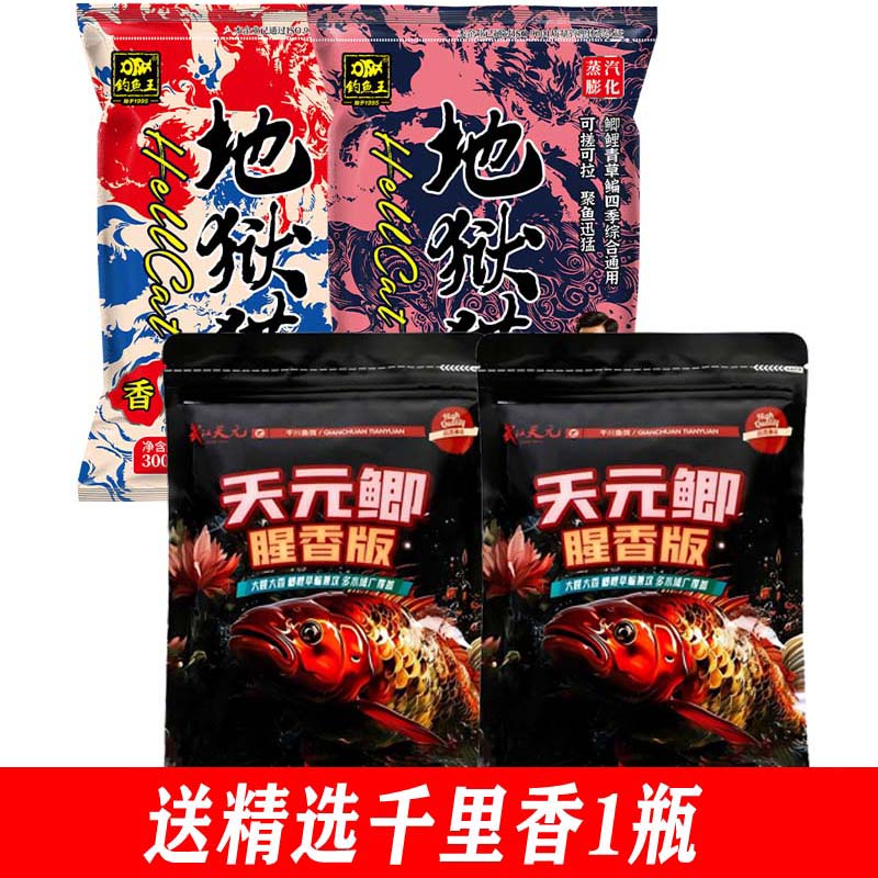 天元鲫钓鱼王猫鱼饵套装湖库野钓鲫鲤草鳊通用饵料