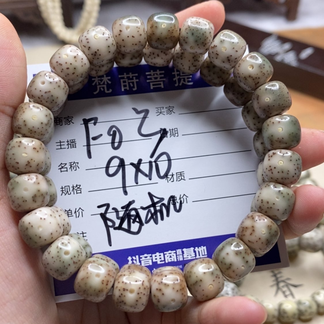 【闪购商品】星月菩提手串F03