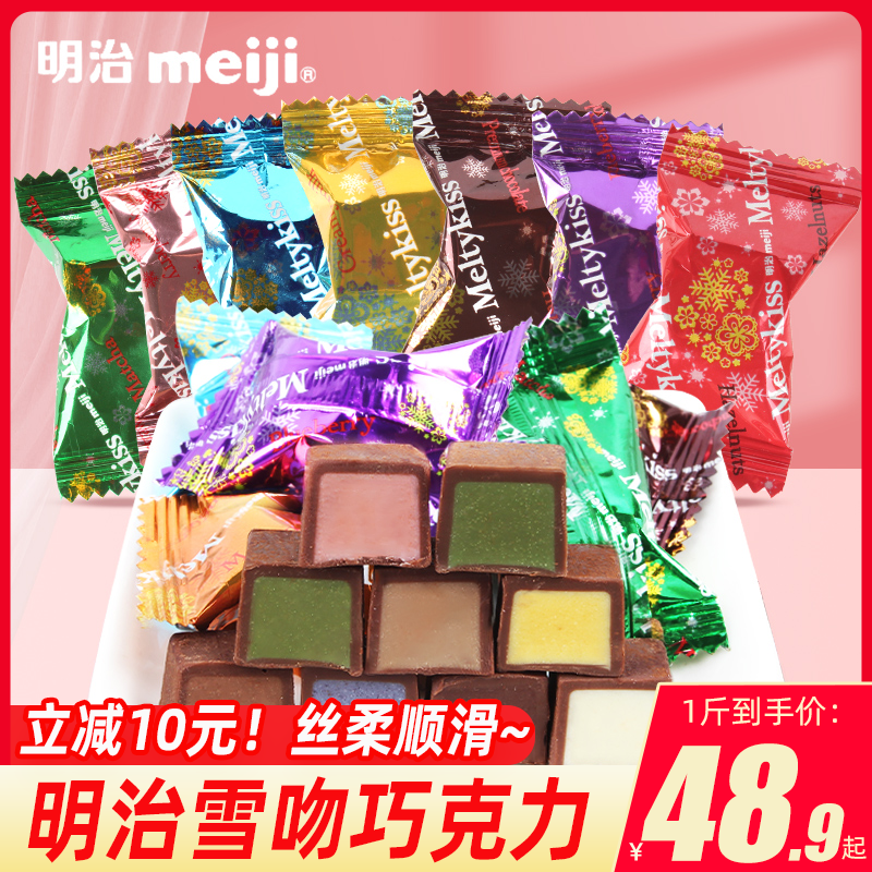 Meiji明治雪吻巧克力浓郁醇香夹心黑巧高端结婚礼喜糖果休闲零食