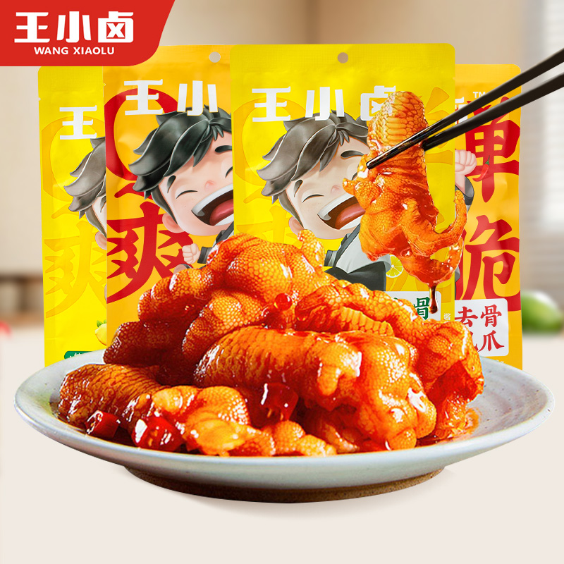 王小去骨凤爪108g袋装卤无骨鸡爪酸辣柠檬脱骨去骨卤味休闲零食