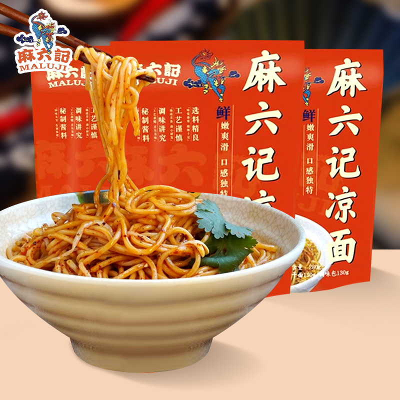 麻/六记凉面280g袋装速食麻辣鲜香鲜拌凉面爽口劲道半干面水煮面