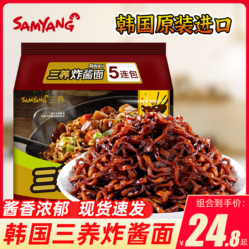 韩国进口三炸酱面养韩式杂酱火鸡面方便面速食拌面泡面袋装拉面