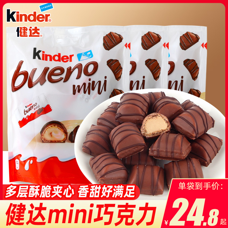 健达缤纷乐mini迷你榛子威化夹心巧克力儿童休闲小零食圣诞糖果