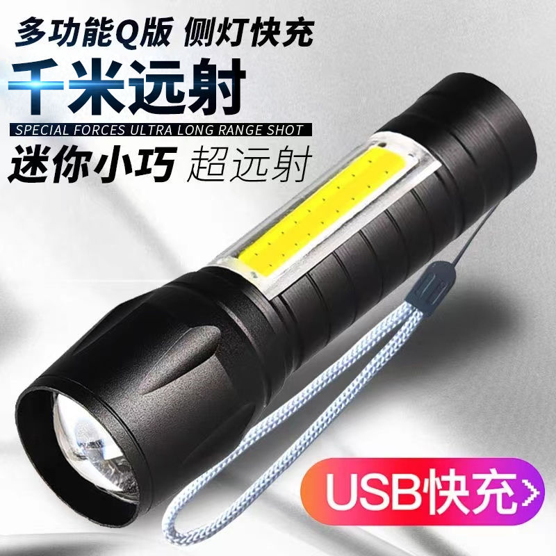 新疆包邮(超亮)手电筒强光充电超亮防水多功能远射户外家用便携le