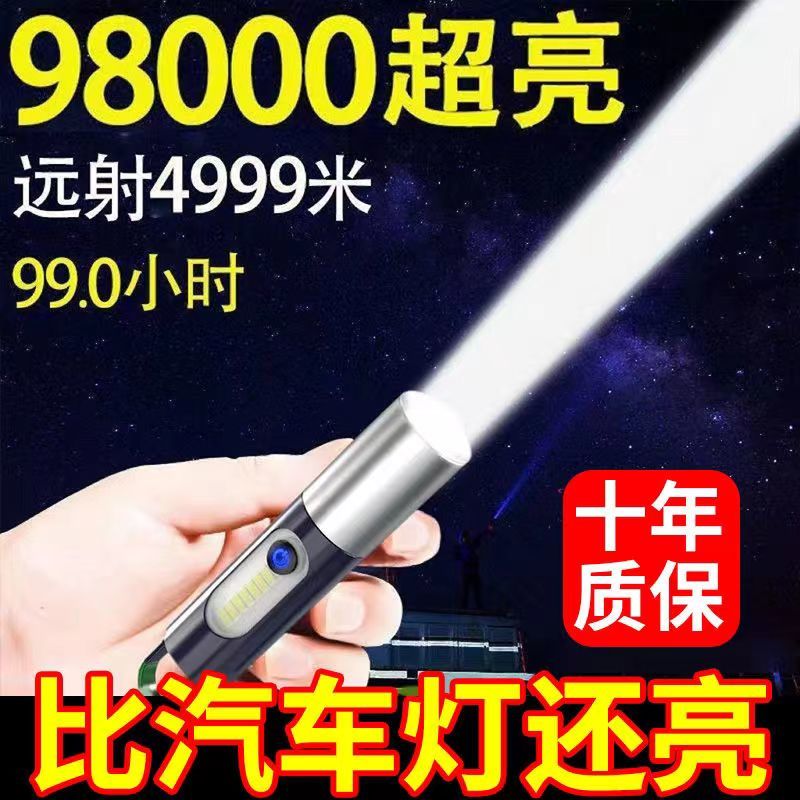 新疆包邮德国品质强光手电筒LED多功能可充电超亮远射手电强光爆
