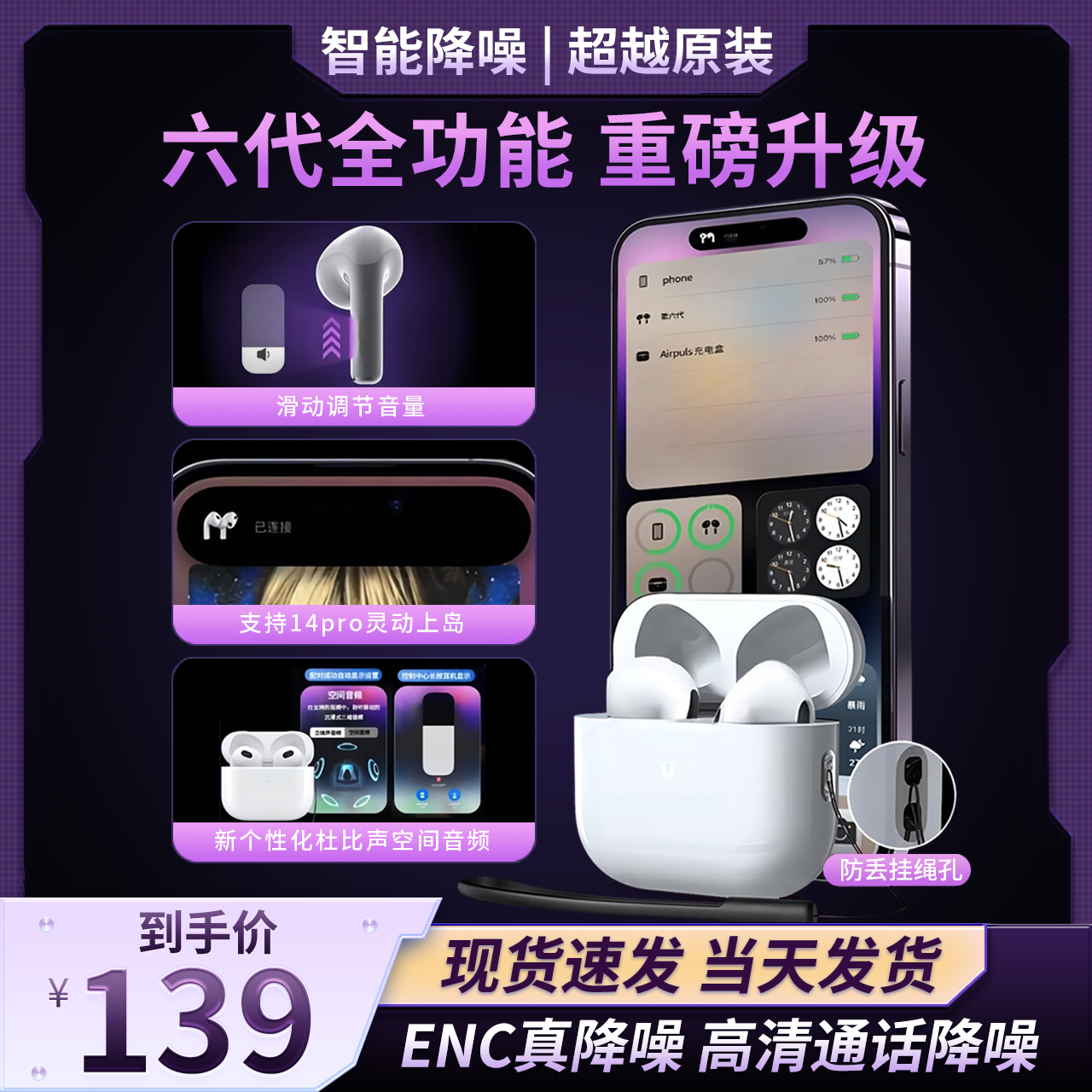 华强北正品蓝牙耳机2024新款原装六代高音质全功能无线运动入耳式
