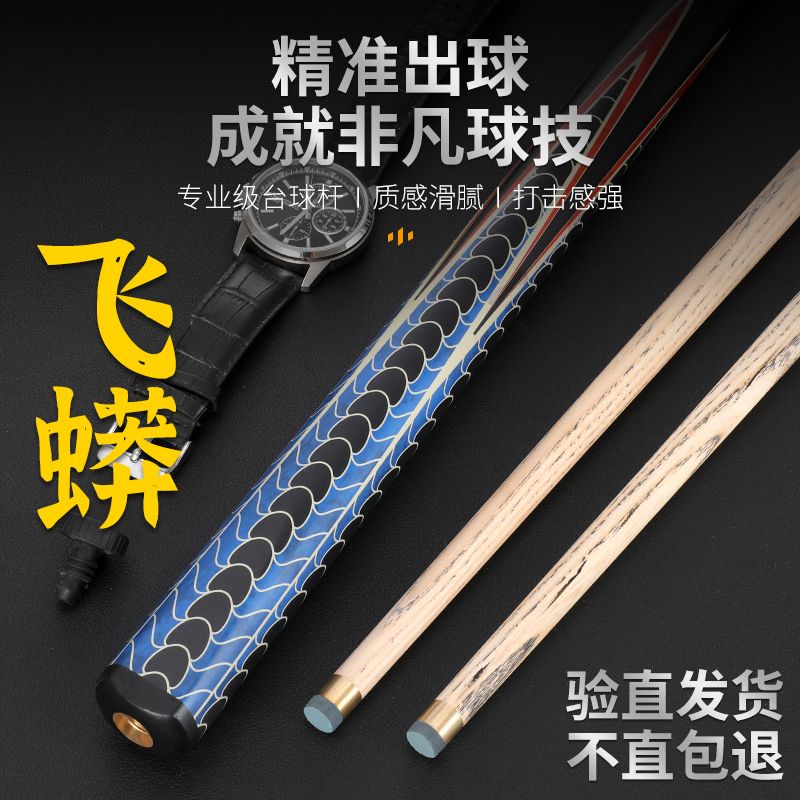高档台球杆加重小头杆时尚台球桌球杆级斯诺克中式黑八九球分体杆