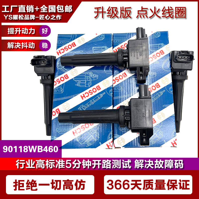 适用 马自达CX5昂克赛拉点火线圈 CX3 CX4阿特兹 高压包 H6T61271
