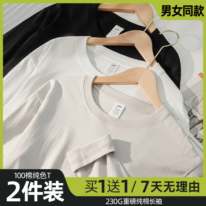 【拍1发2】100%纯棉长袖T恤男女同款秋冬品质内搭潮流搭配打底上衣商品图