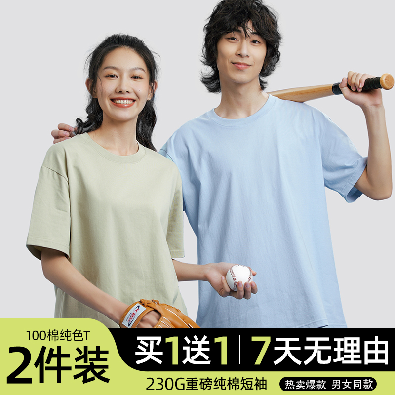 【买1送1】100%纯棉短袖T恤纯色夏季宽松百搭情侣打底内搭圆领半袖商品图