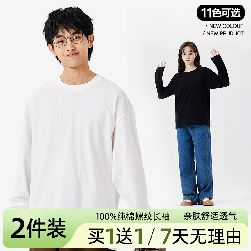 买1送1 ！100%纯棉螺纹长袖男女同款秋冬圆领宽松百搭纯色打底T恤商品图