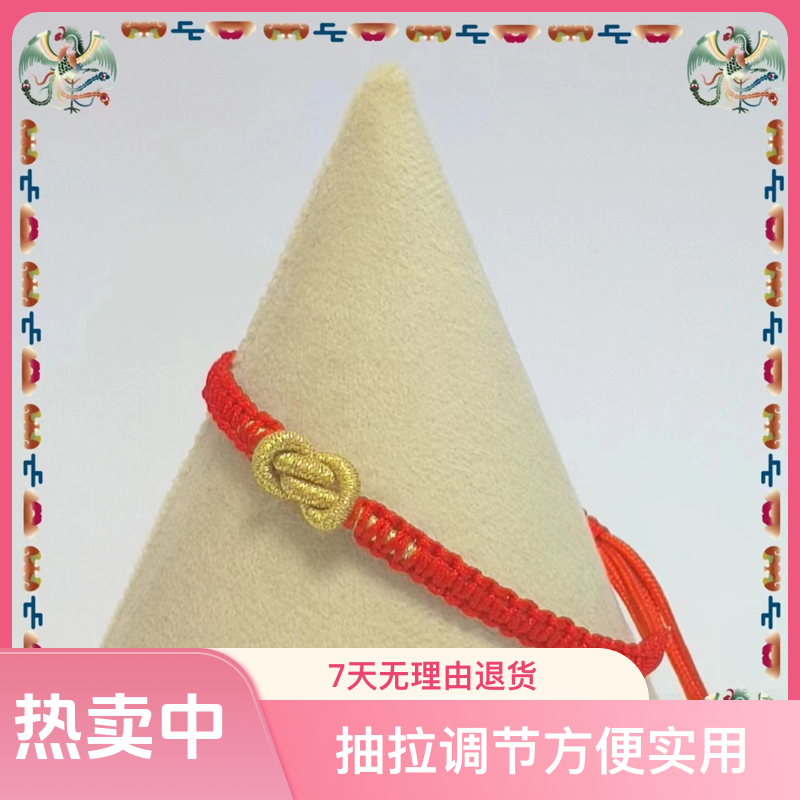 福利款2024龙年手工元宝发财结手绳手编工艺红绳金色轻奢经典爆款