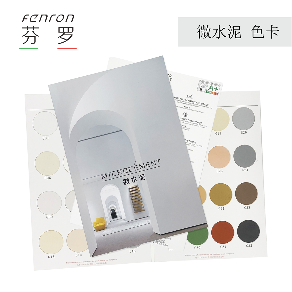 艺术漆干粉实物色卡-微水泥