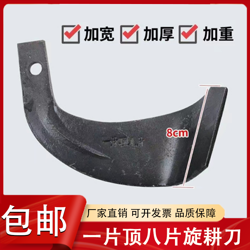 旋耕机耙齿一片顶八片加宽8公分