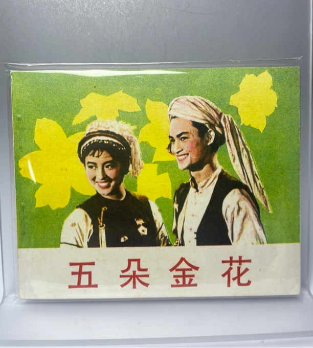 亚克力透明展示架 双面书架 五朵金花定制