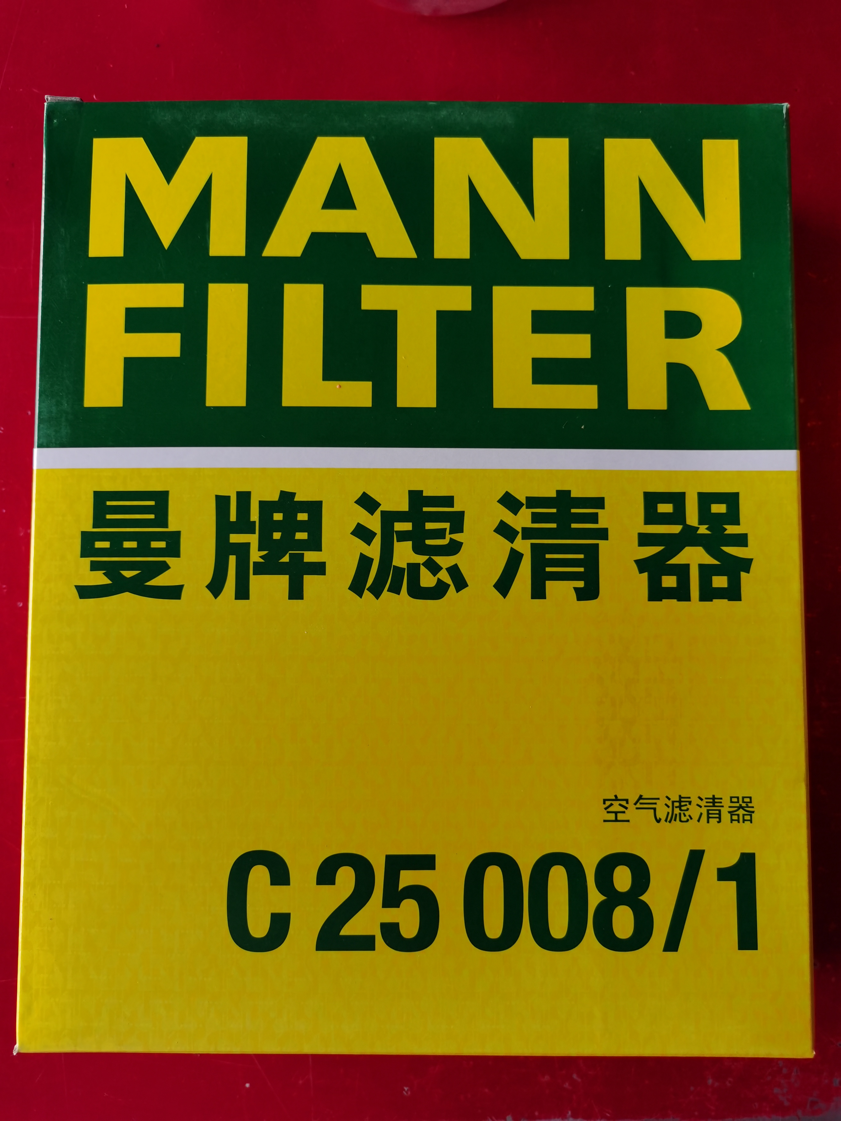 C25008/1 福特锐界 蒙迪欧 金牛座 空滤 曼牌滤清器
