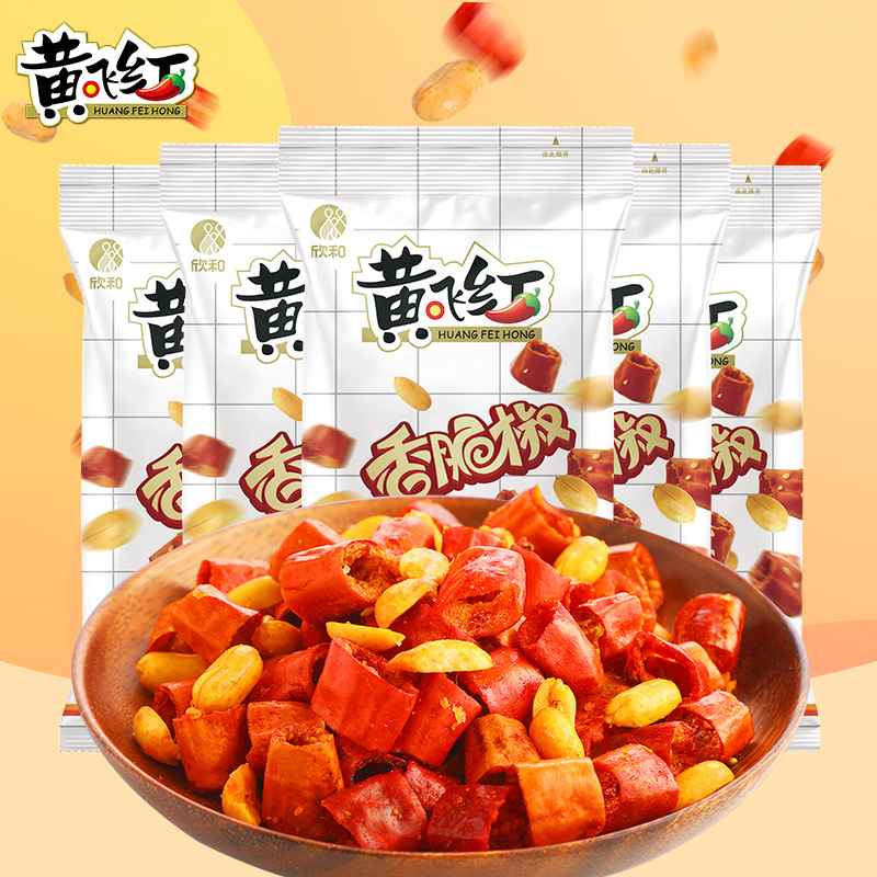 黄飞红香脆椒55g*5包香辣酥脆辣椒圈优品严选花生米伴剧下酒零食