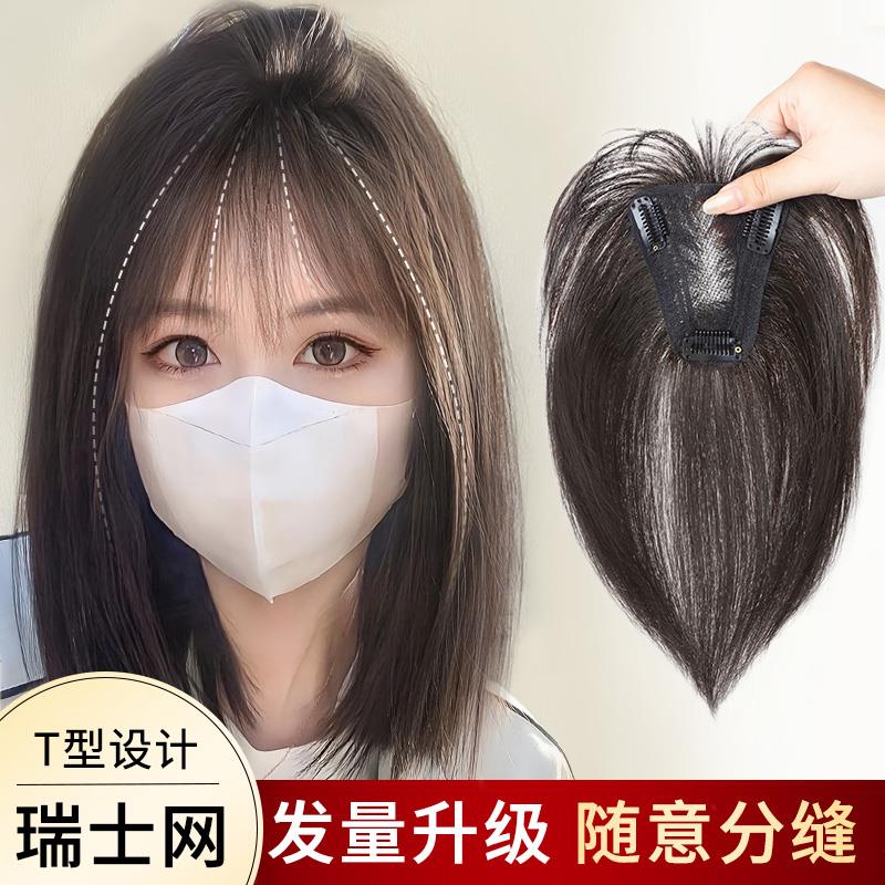 假发片女瑞士网头顶补发形无痕蓬松全真人发增发量轻薄遮白发假发