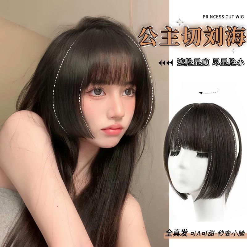 浏海假发女甜酷公主切全真发修颜减龄头顶无痕增发量补发块假发片