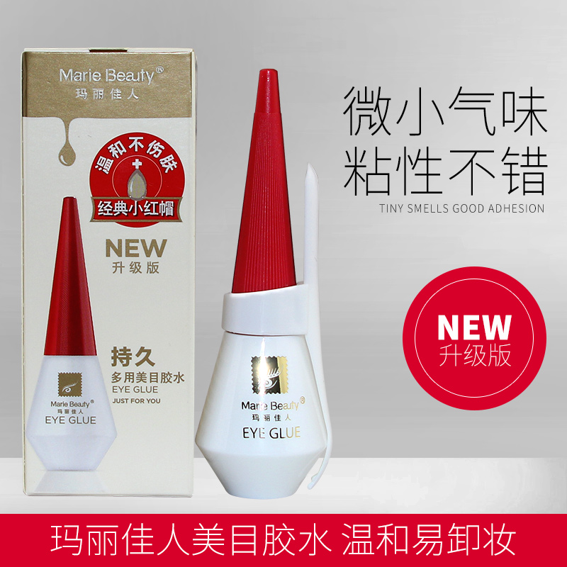 玛丽佳人假睫毛胶水种睫毛温和自嫁接牢固影楼化妆师专用学生