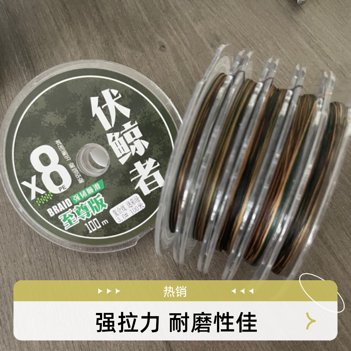 伏鲸者大力马渔轮线耐磨顺滑大拉力户外鱼线编织线8编2.5 345号线