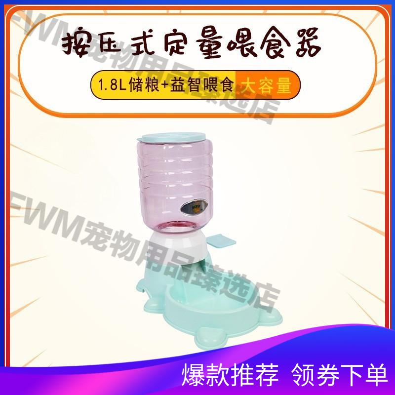 猫咪猫粮喂食按压式喂食器益智宠物大容量自动喂食器猫碗猫碗批发