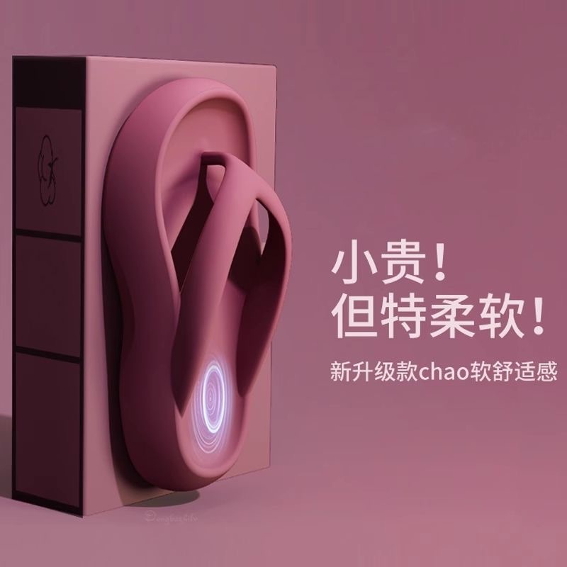 拖鞋女家居室内浴室洗澡防滑厚底情侣eva外穿踩屎感凉人字拖