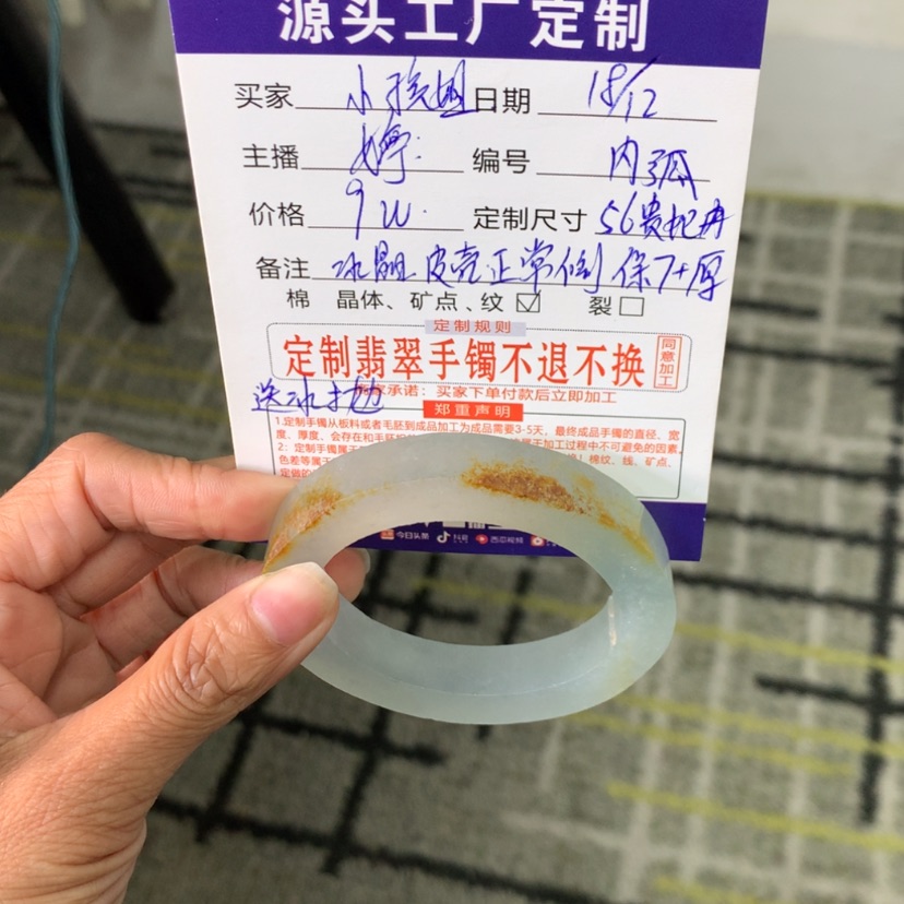 【闪购商品】定制翡翠手镯未镶嵌笨*孩