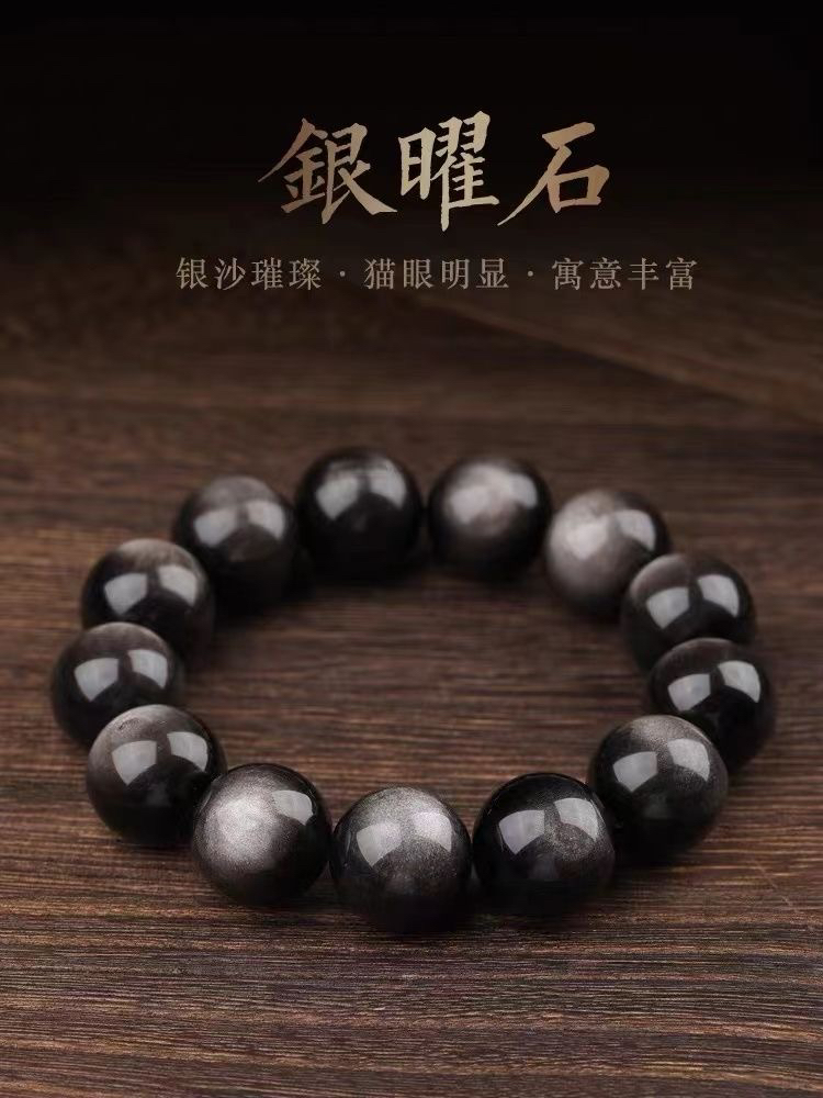 天然黑曜石银耀手链 男女款 基地发货情侣款多样式发其一