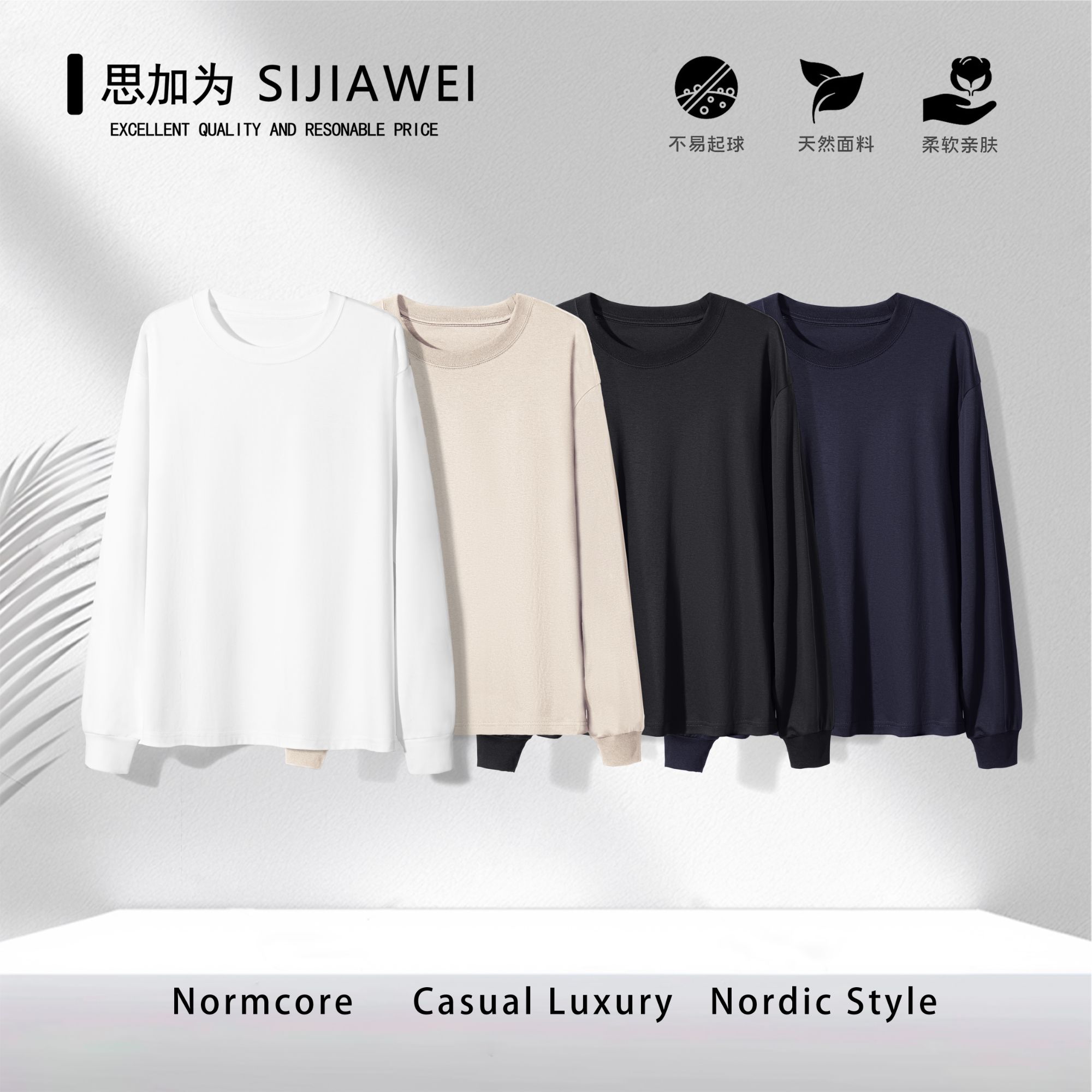 高支纯棉长绒T恤