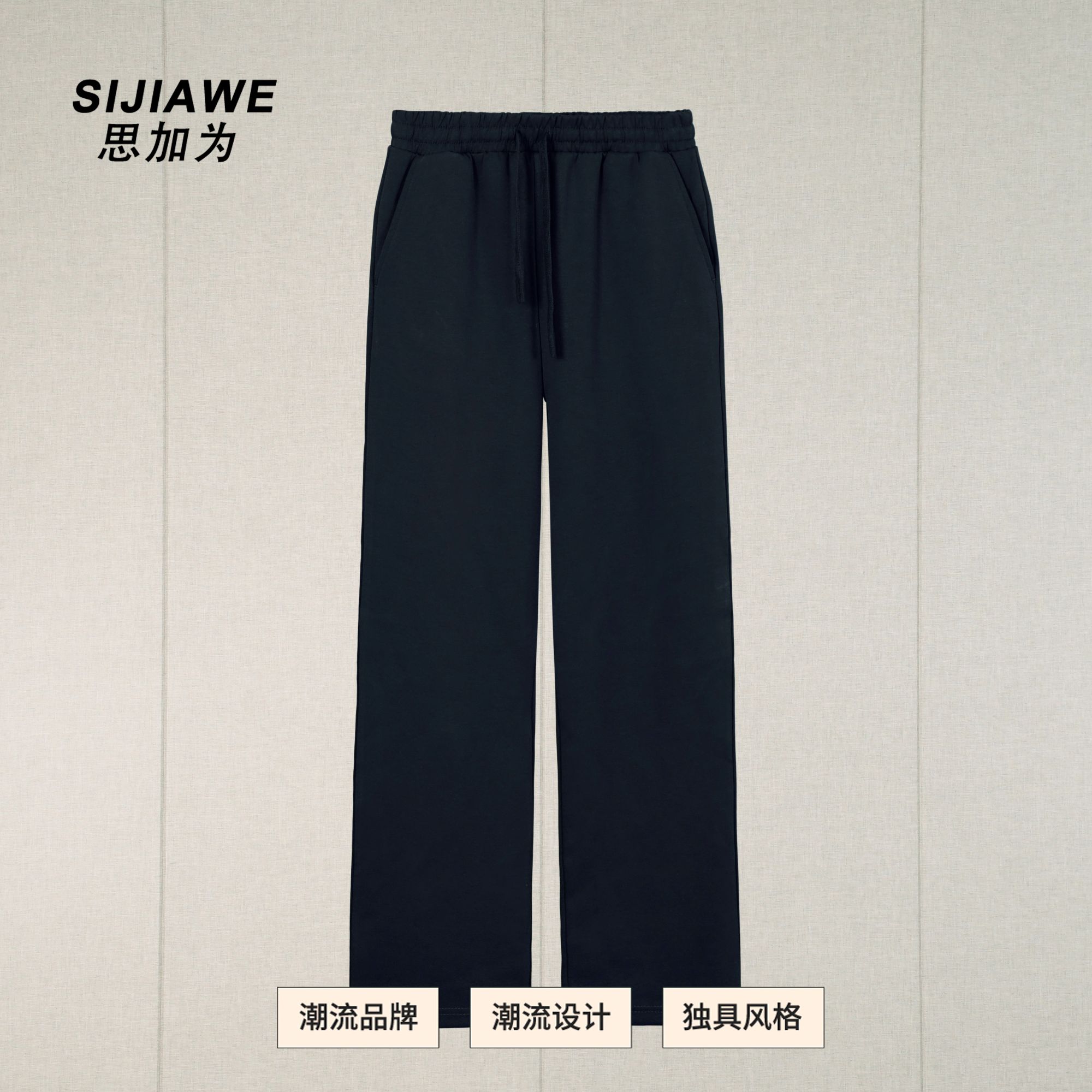 黑色男女同穿休闲直筒裤