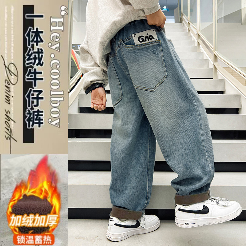 男童加绒牛仔裤秋冬款2024新款男孩中大童冬季老爹裤一体绒加厚