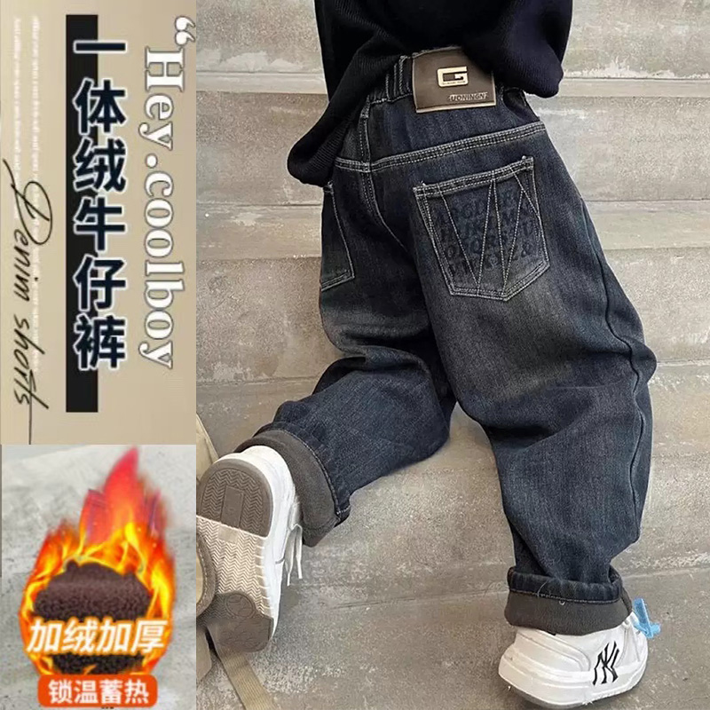 【卡尔达甄选】男童加绒牛仔裤冬款新款男孩中大童冬季老爹裤一体绒