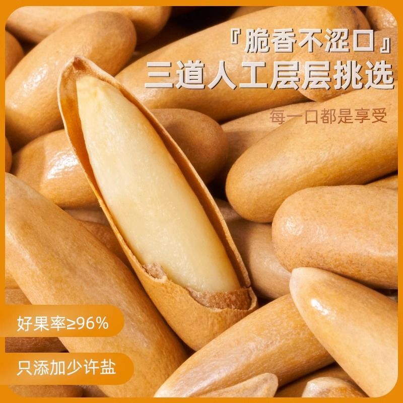 巴西松子新货500g特级大颗粒开口坚果仁食品长粒袋装散称批发10g