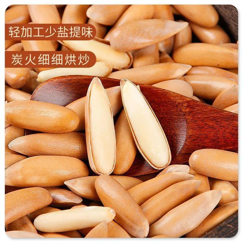 新货巴西松子无干燥剂大颗粒阿富汗手剥松子10g500g坚果炒货零食