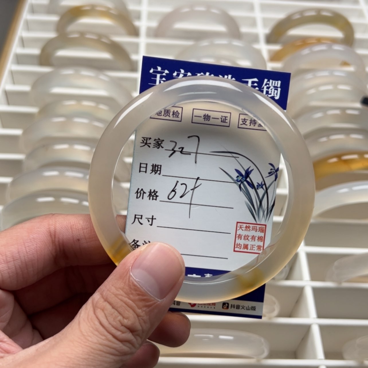 【闪购商品】玛瑙/玉髓手镯未镶嵌～****?