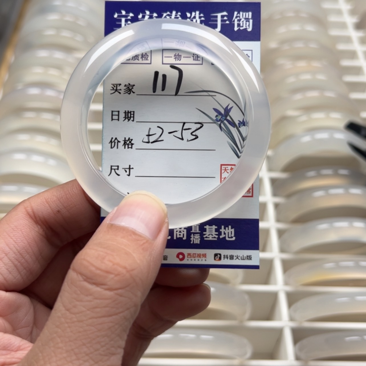 【闪购商品】玛瑙/玉髓手镯未镶嵌