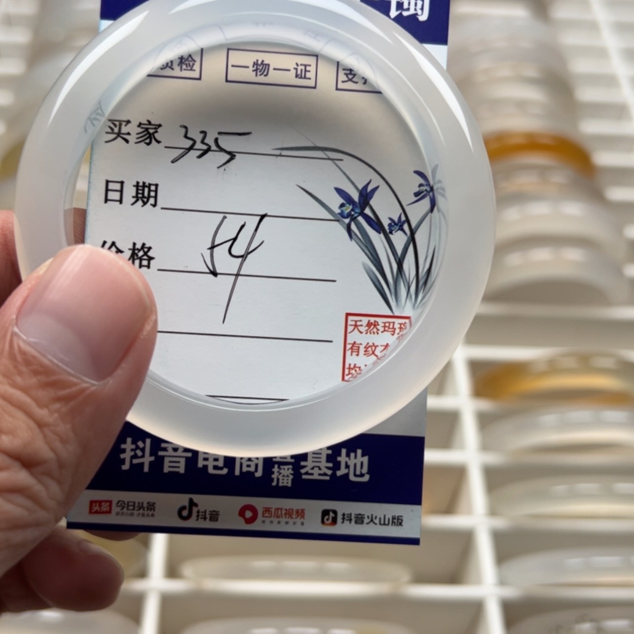 【闪购商品】玛瑙/玉髓手镯未镶嵌蹦****柴