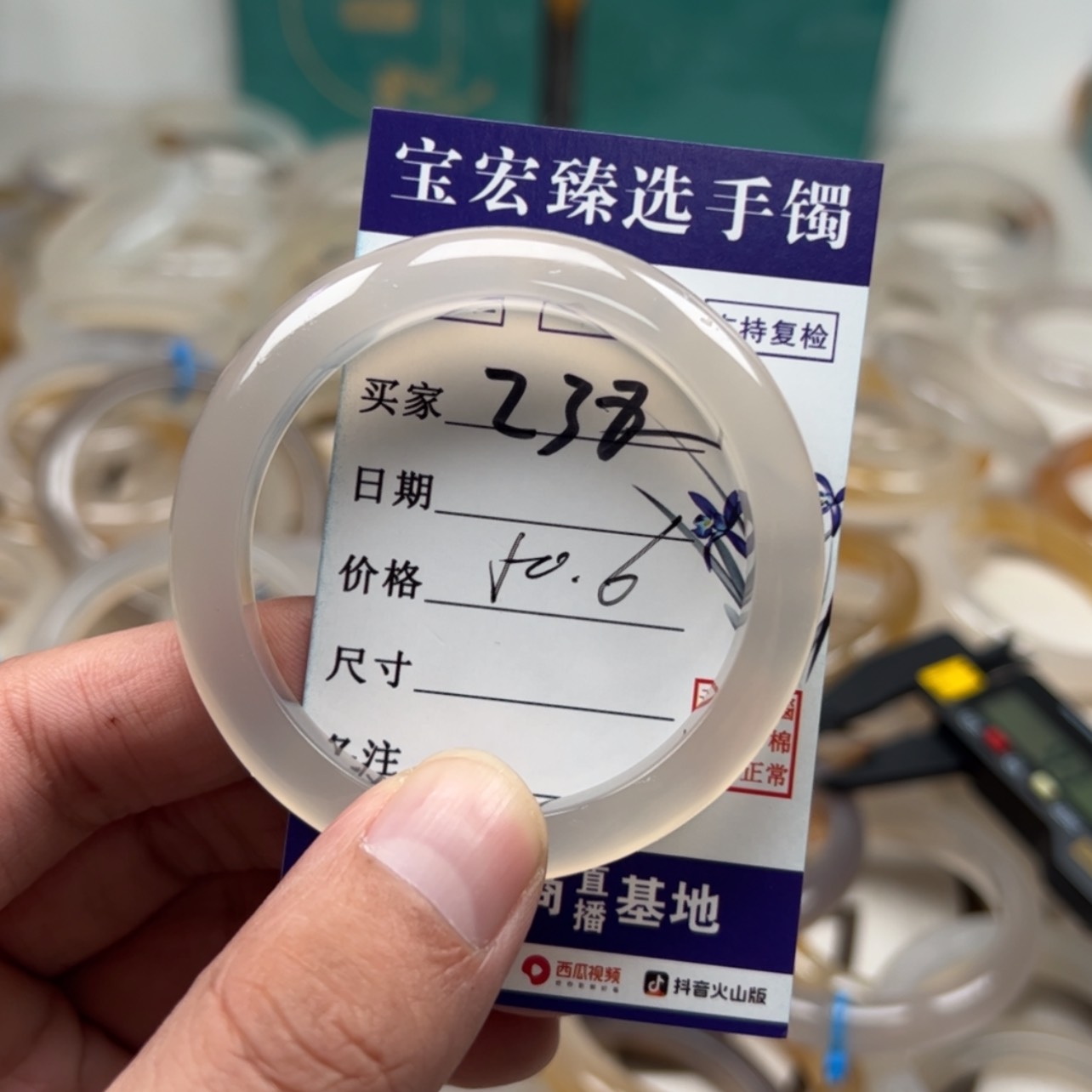 【闪购商品】玛瑙/玉髓手镯未镶嵌