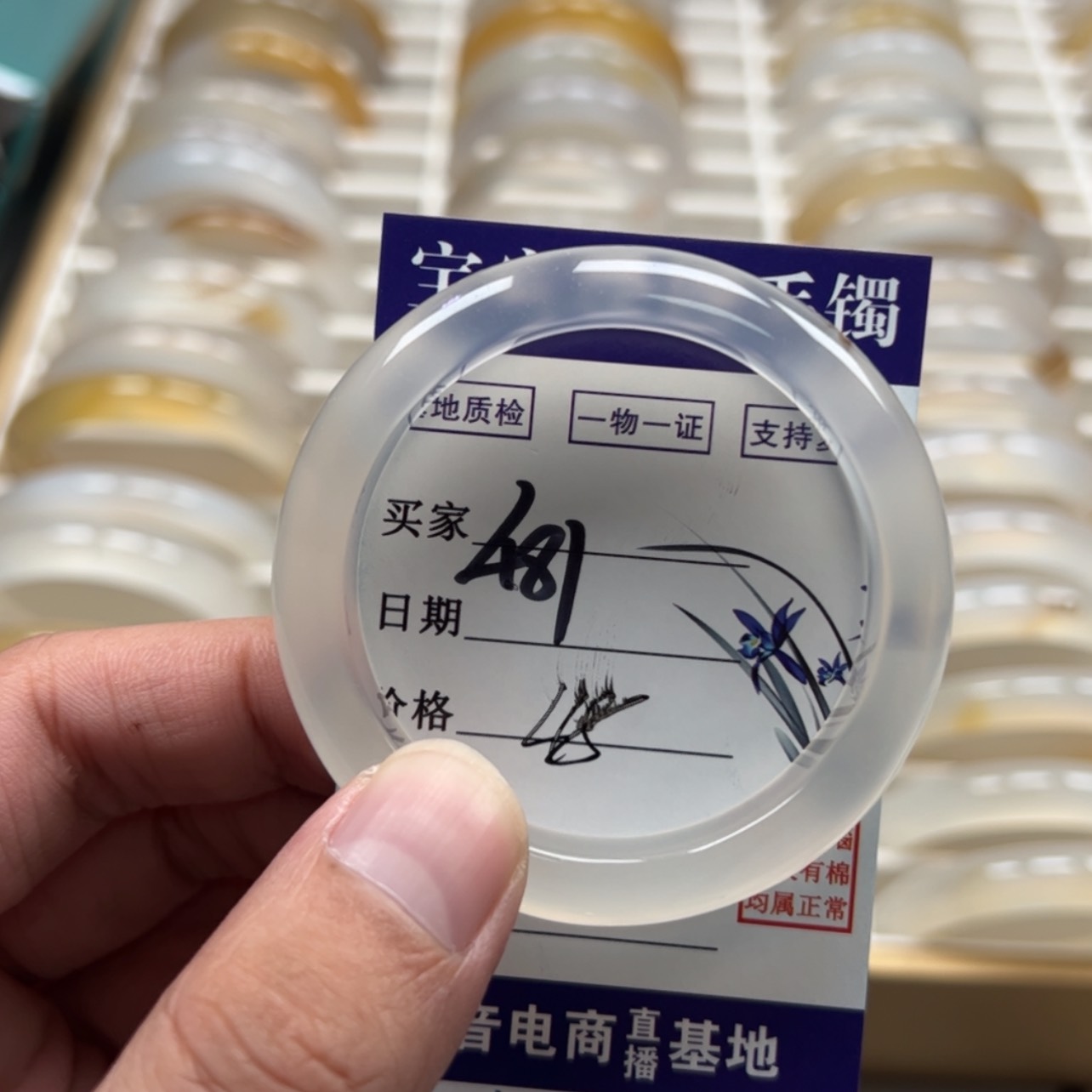 【闪购商品】玛瑙/玉髓手镯未镶嵌