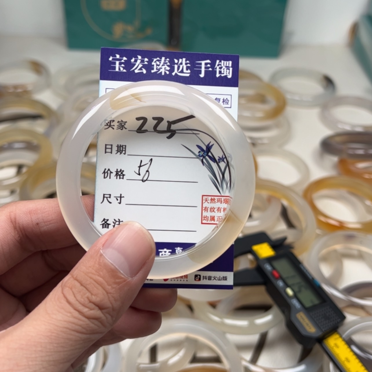【闪购商品】玛瑙/玉髓手镯未镶嵌
